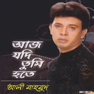 Aj Jodi Tomi Hote image