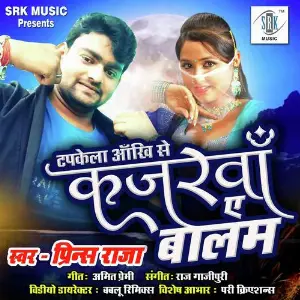 Tapkela Ankhi Se Kajarwa Ae Balam image