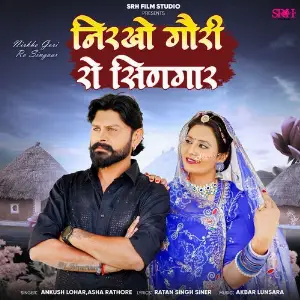 Nirkho Gori Ro Singaar image
