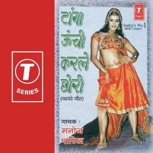 Taanga Unchi Karle Chhori image