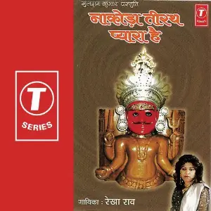 Naakora Tirath Pyara Hai image