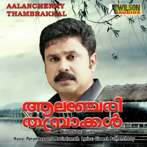 Aalancherry Thambrakkal image