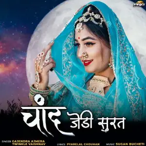 Chand Jedi Surat image