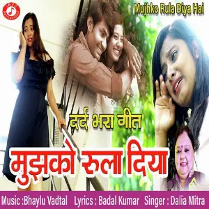 Mujhko Rula Diya Hai image