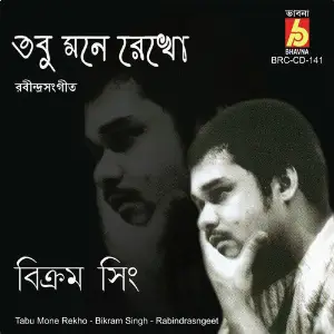Tabu Mone Rekho image