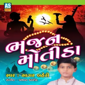 Bhajan Motida (A Best Collection of Various Bhajan) image