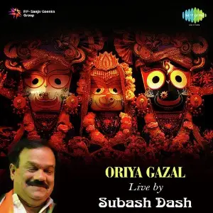 Holi Special Subash Das