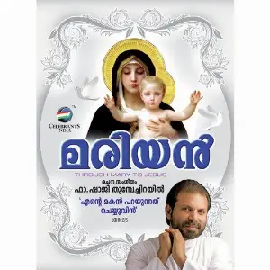 Marian image