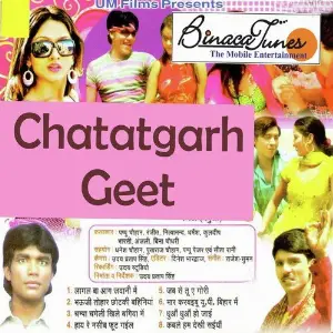 Chahatgarh Geet image