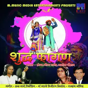 Shudh Fagan image