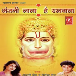 Anjani Lala Hai Rakhwala Anjali Jain, Shailender Jain, Bhushan Dua