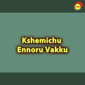 Kshemichu Ennoru Vakku image