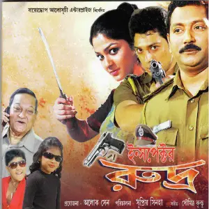 Inspector Rudra image