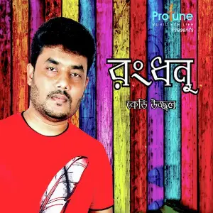 Rongdhanu image