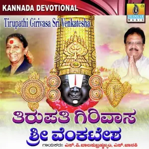 Tirupathi Girivasa Sri Venkatesha image