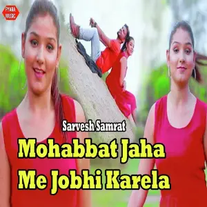 Mohabbat Jaha Me Jobhi Karela image