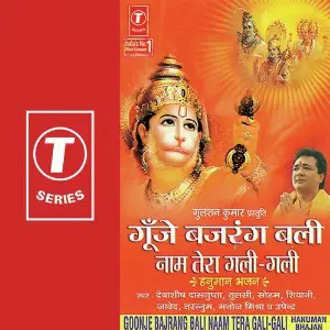 Goonje Bajrang Bali Naam Tera Gali Gali image