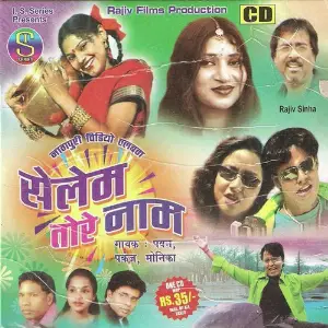 Selem Tore Naam(Nagpuri) image