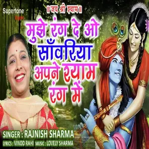 Mujhe Rang De O Sanwariya Apne Shyam Rang Mein image