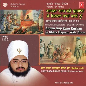 Aapna Aap Kare Kurban Je Milna Bajaan Wale Noon (Part I  Part Ii) image