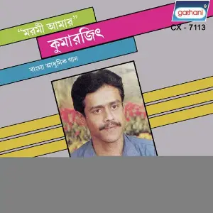 Marami Amar image