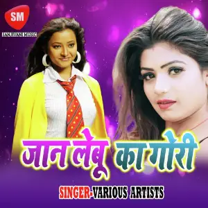 Jaan Lebu Ka Gori image