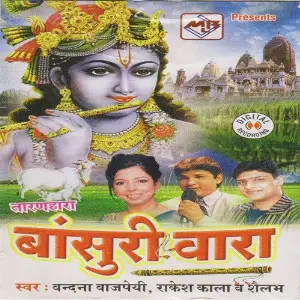 Bansuri Wara image