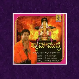 Swami Mudra (Mudra - Kannada) image