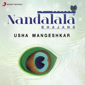 Nandalala image
