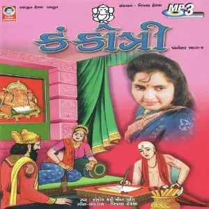 Kankotri image