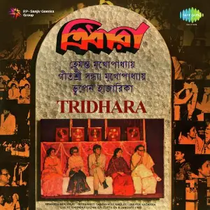 Tridhara image
