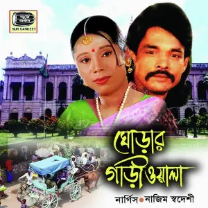 Ghora Gariwala image