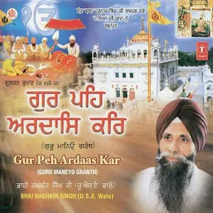 Guru Peh Ardaas Kar image