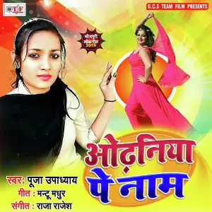 Odhaniya Pe Naam image