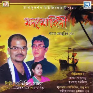 Monmohini image