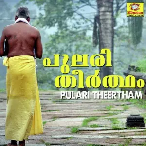 Pulari Theertham image