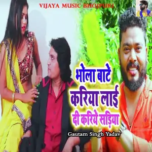 Bhola Bante Kariya Layi Di Kariye Sadiya image