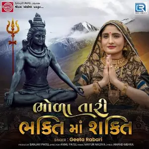 Bhola Tari Bhaktima Shakti image