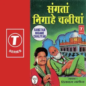 Sangtan Nigahe Chaliyan (Vol. 2) image
