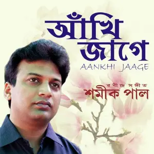 Aankhi Jaage image