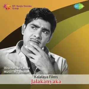 Jalakanyaka image