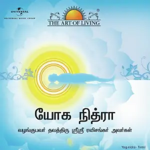 Yog Nidra (Tamil Version) image