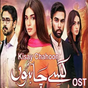 Kisay Chahoon (From Kisay Chahoon) image