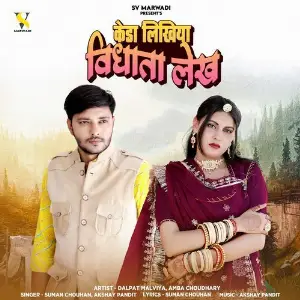 Keda Likhiya Vidhata Lekh image