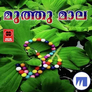 Muthu Mala image
