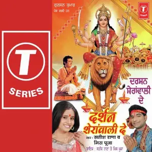 Darshan Sheranwali Da image