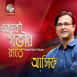 Ekaki Govir Raate image