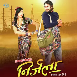 Nirjala (Original Motion Picture Sound Track) image