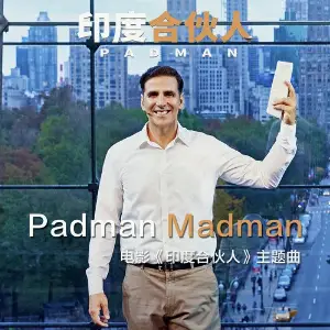 Padman Madman() image
