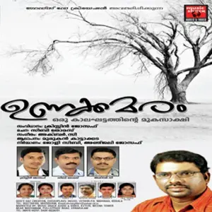 Unakkamaram image